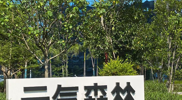 元气森林肇庆工业旅游景区