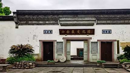 小白菜文化园第 1 张图片