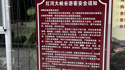 红河大峡谷漂流第 3 张图片