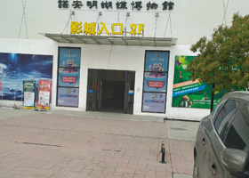 谌安明蝴蝶博物馆