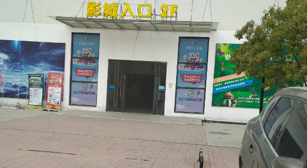 谌安明蝴蝶博物馆