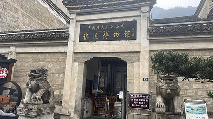 中国历史文化名城镇远展览馆第 3 张图片