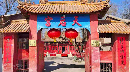 天后宫第 2 张图片
