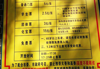 黄大仙庙第 15 张图片