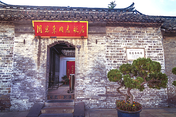 周恩来故居第 2 张图片