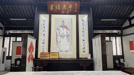 南京颜真卿纪念馆第 1 张图片