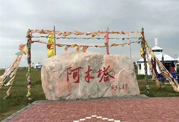 阿木塔旅游度假区第 14 张图片