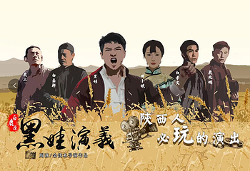 白鹿原影视城第 43 张图片