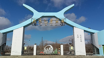 大庆市儿童公园