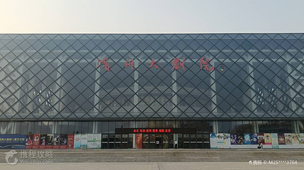 滨州大剧院(渤海十六路店)第 2 张图片