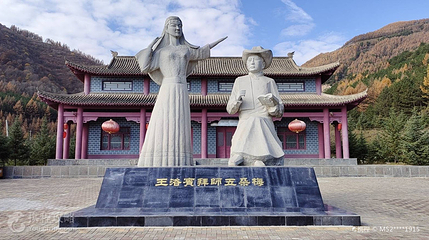 王洛宾文化园第 2 张图片