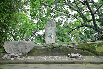 鹅岭公园第 1 张图片