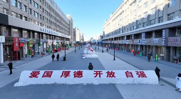 中央商业步行街