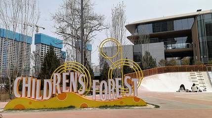 红旗铁路公园第 1 张图片