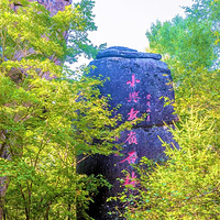 伊春小兴安岭石林