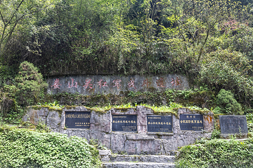 娄山关景区第 38 张图片
