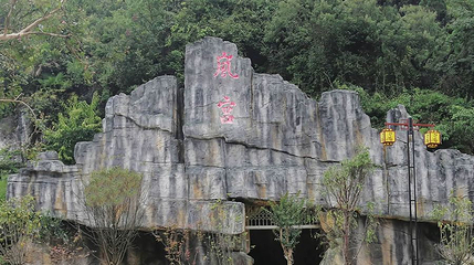 岚山景区第 1 张图片