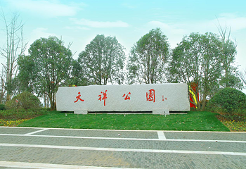天祥景区第 5 张图片