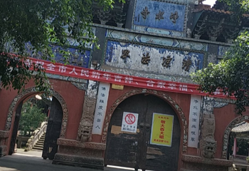 净水寺第 1 张图片