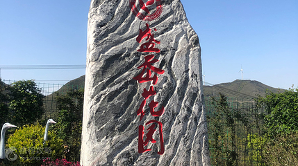 盛岙花园第 5 张图片