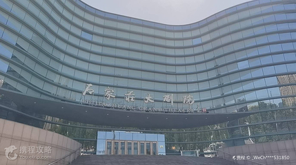 石家庄大剧院第 2 张图片