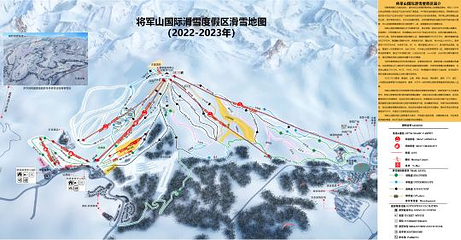 将军山国际滑雪度假区第 45 张图片