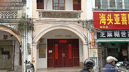 广州湾历史民俗馆第 1 张图片