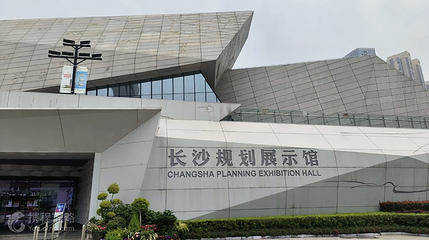 三馆一厅第 3 张图片