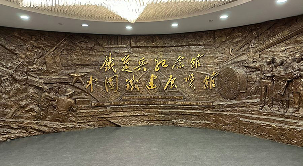 铁道兵纪念馆