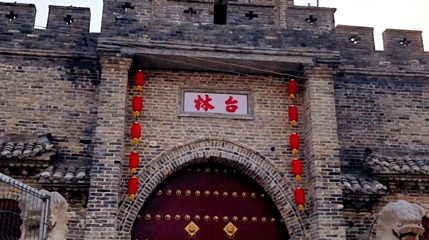 林台古镇第 1 张图片