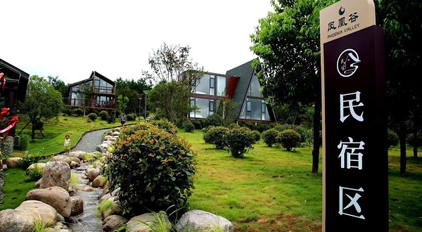 永修凤凰谷度假村