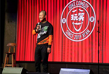 玩笑喜剧新城剧场第 8 张图片