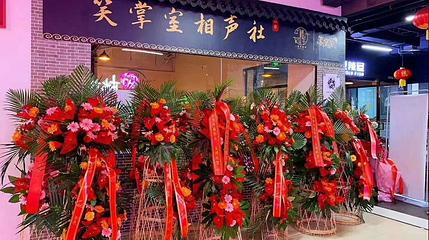 笑掌室相声社(辰熙大厦店)第 1 张图片