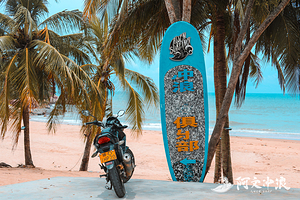 阿文冲浪俱乐部(香水湾店)