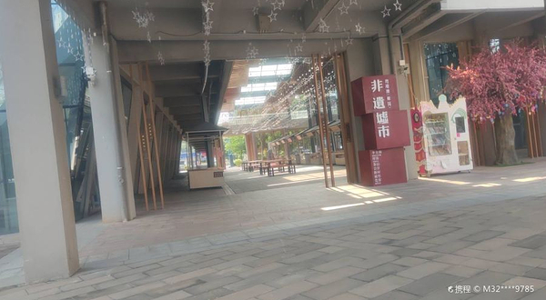 东莞市非遗展览馆