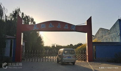天潮水上乐园第 2 张图片