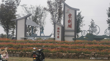 宋剑湖生态旅游区第 3 张图片