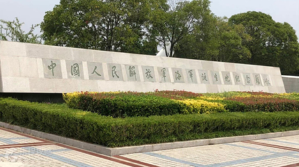 中国人民解放军海军诞生地纪念馆第 2 张图片