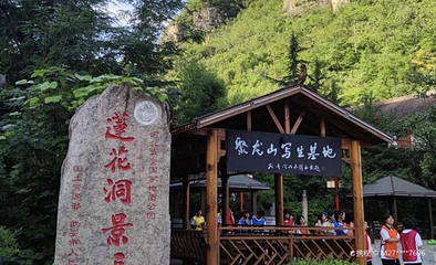 聚龙山莲花洞第 1 张图片