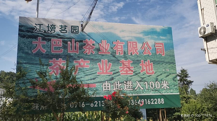 江塝茗园第 1 张图片