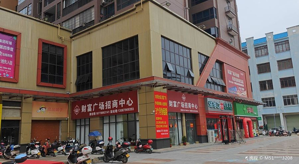 平南县财富广场