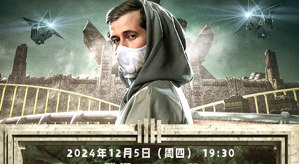 【武汉】Alan Walker艾伦·沃克 Walkerworld行者世界巡演