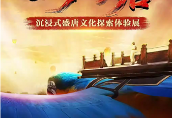 一梦入大唐第 1 张图片