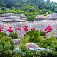 崂山太清游览区