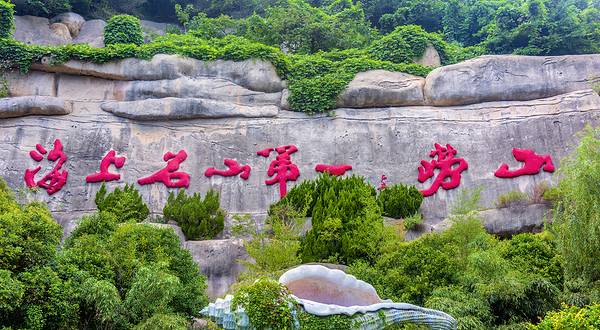 崂山太清游览区