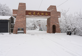 伏羲山旅游区第 1 张图片