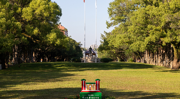 中山大学(广州校区南校园)
