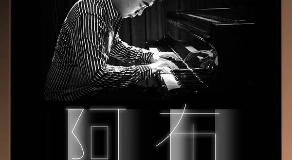 上海 · 【JZ Club】阿布四重奏