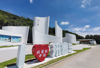 汛洲岛力诚景区第 8 张图片