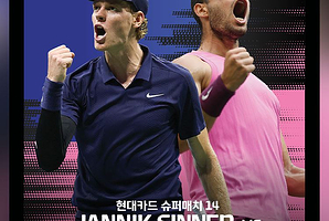 Hyundai Card Super Match 14「JANNIK SINNER VS CARLOS ALCARAZ」
